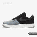 Nike véritable Air Force 1 chaussures de sport et de loisirs pour femmes CT1986-002